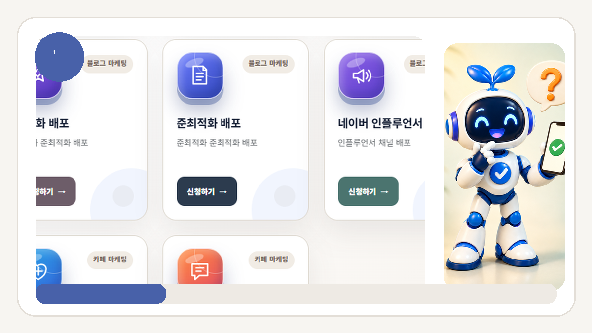 블로그 마케팅 키워드·이미지 준비 체크리스트 - 메인 키워드는 한 글의 중심이 되도록 고르세요 안내 화면