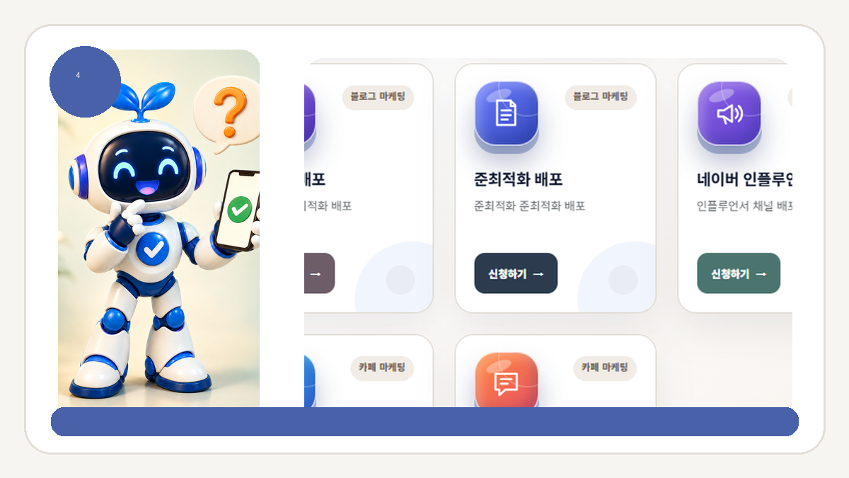 블로그 마케팅 키워드·이미지 준비 체크리스트 - 요청사항은 필수·선택·금지로 나누세요 안내 화면