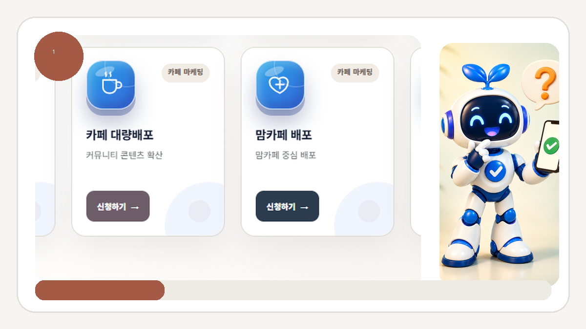 카페 회원수·대량배포·맘카페·침투 차이와 선택 기준 - 카페 회원수 대행은 카페 주소와 수량이 핵심입니다 안내 화면