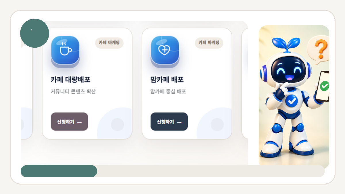 카페 마케팅 요청사항 작성법, 브랜드·키워드·URL 정리하기 - 첫 줄에는 브랜드와 홍보 대상을 명확히 적으세요 안내 화면