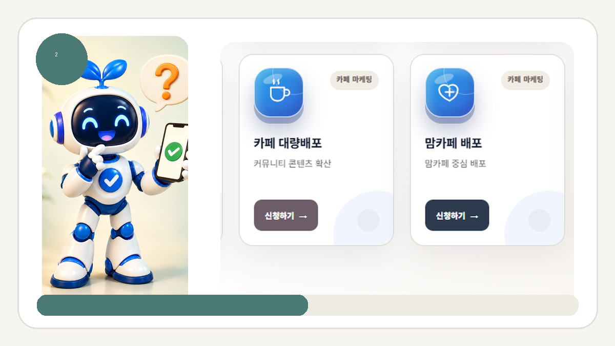 카페 마케팅 요청사항 작성법, 브랜드·키워드·URL 정리하기 - 포함할 키워드는 우선순위를 나누세요 안내 화면