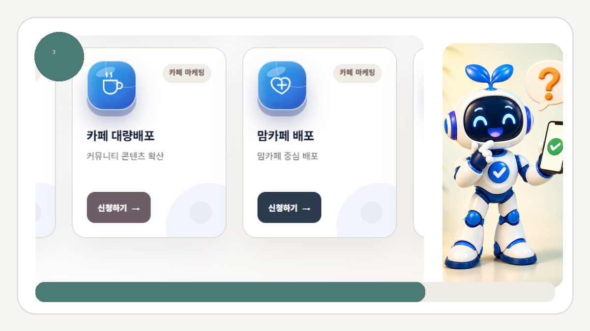 카페 마케팅 요청사항 작성법, 브랜드·키워드·URL 정리하기 - 참고 URL과 제품 특징에는 근거를 붙이세요 안내 화면