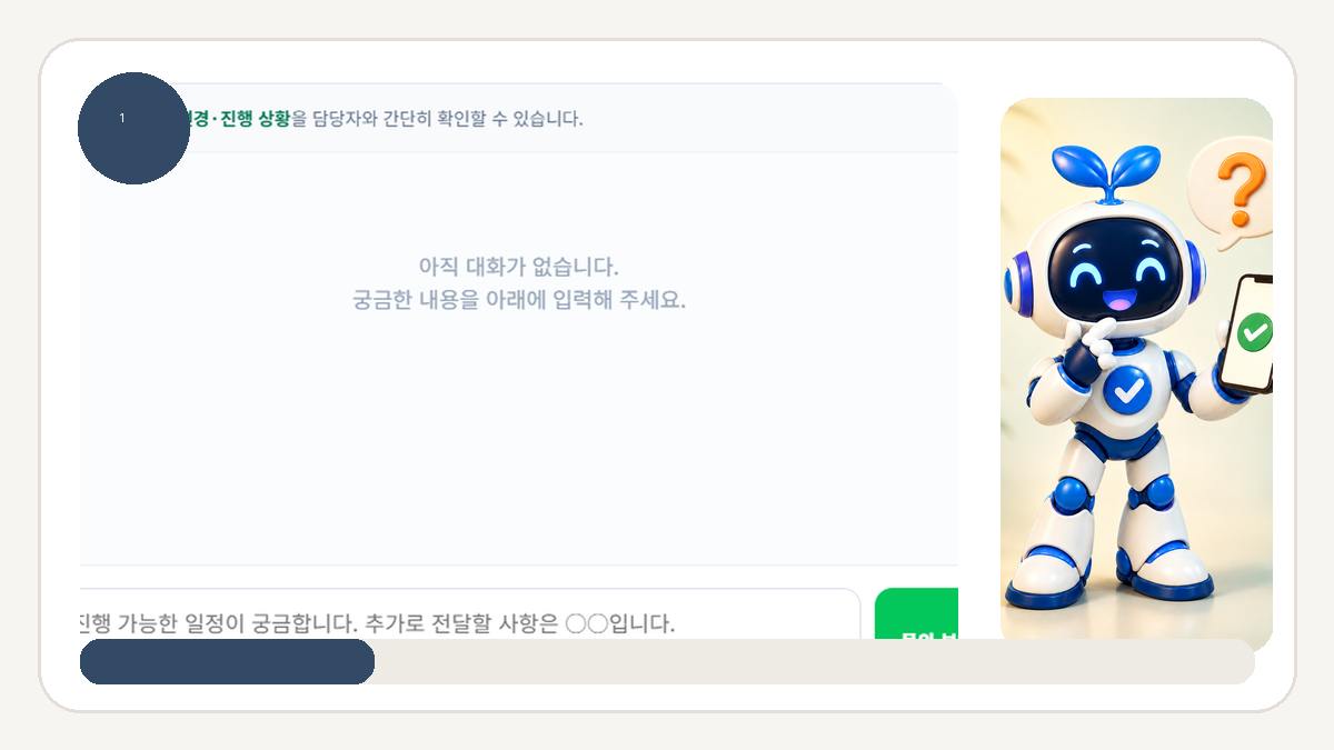 셀프마케팅 신청 후 캠페인 관리와 1:1 문의 활용법 - 신청 직후 캠페인 번호와 입력내용을 확인하세요 안내 화면