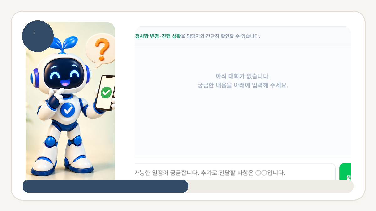 셀프마케팅 신청 후 캠페인 관리와 1:1 문의 활용법 - 진행상태와 관리자 안내를 기준으로 판단하세요 안내 화면