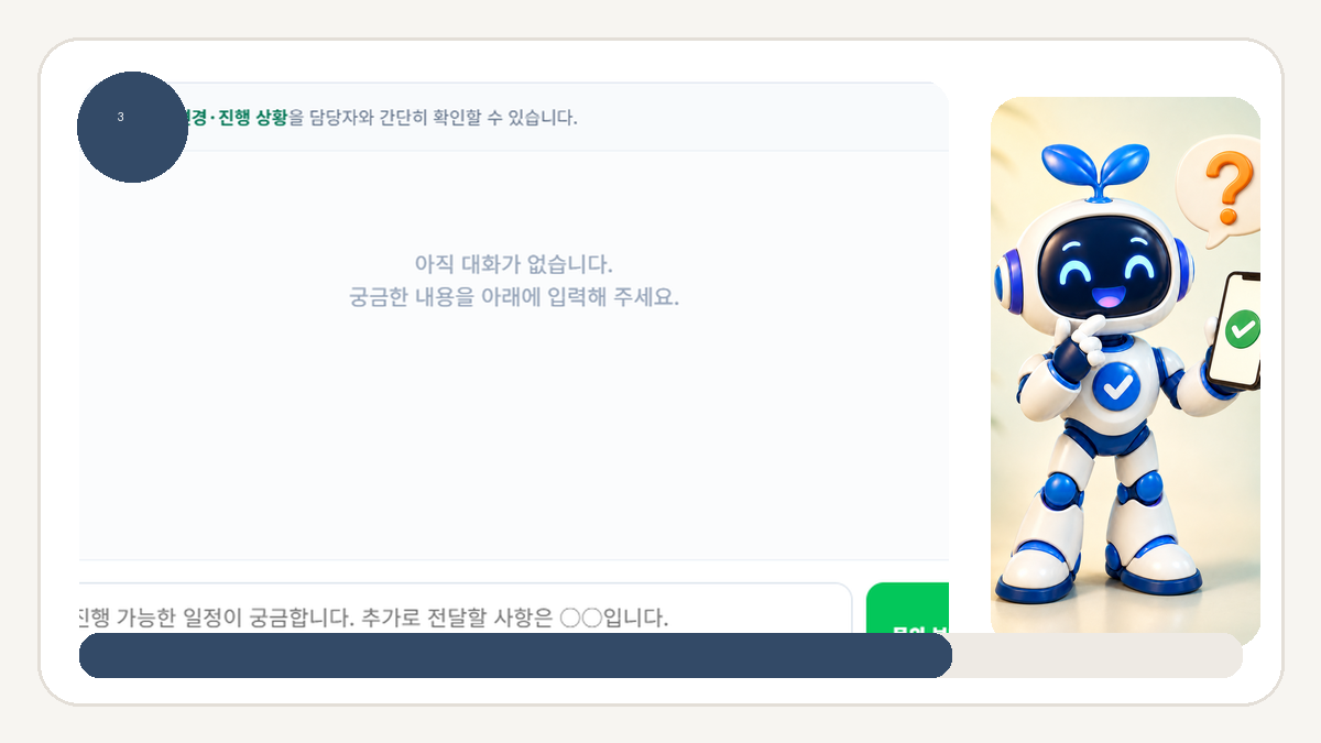 셀프마케팅 신청 후 캠페인 관리와 1:1 문의 활용법 - 1:1 문의에는 확인 가능한 정보를 담으세요 안내 화면