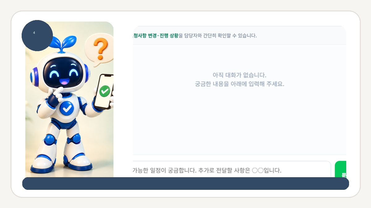셀프마케팅 신청 후 캠페인 관리와 1:1 문의 활용법 - 답변을 읽은 뒤 목록 상태도 바로 확인하세요 안내 화면
