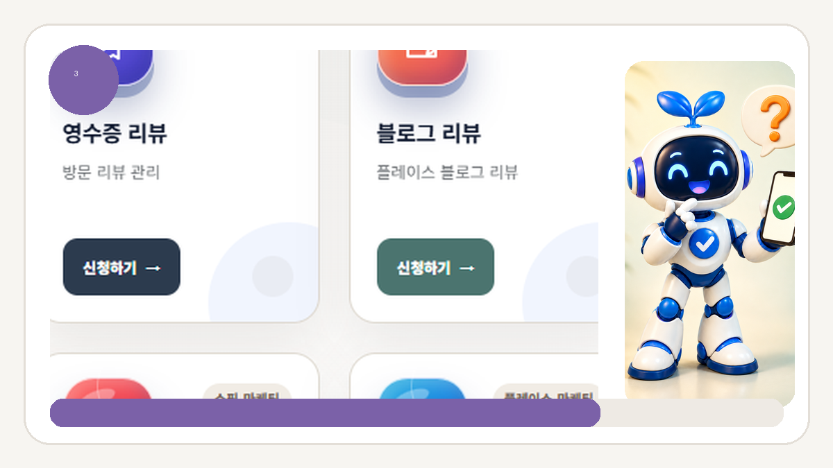 플레이스 리워드·영수증 리뷰·블로그 리뷰 차이와 선택 기준 - 블로그 리뷰는 업체 정보와 콘텐츠 자료를 함께 봅니다 안내 화면