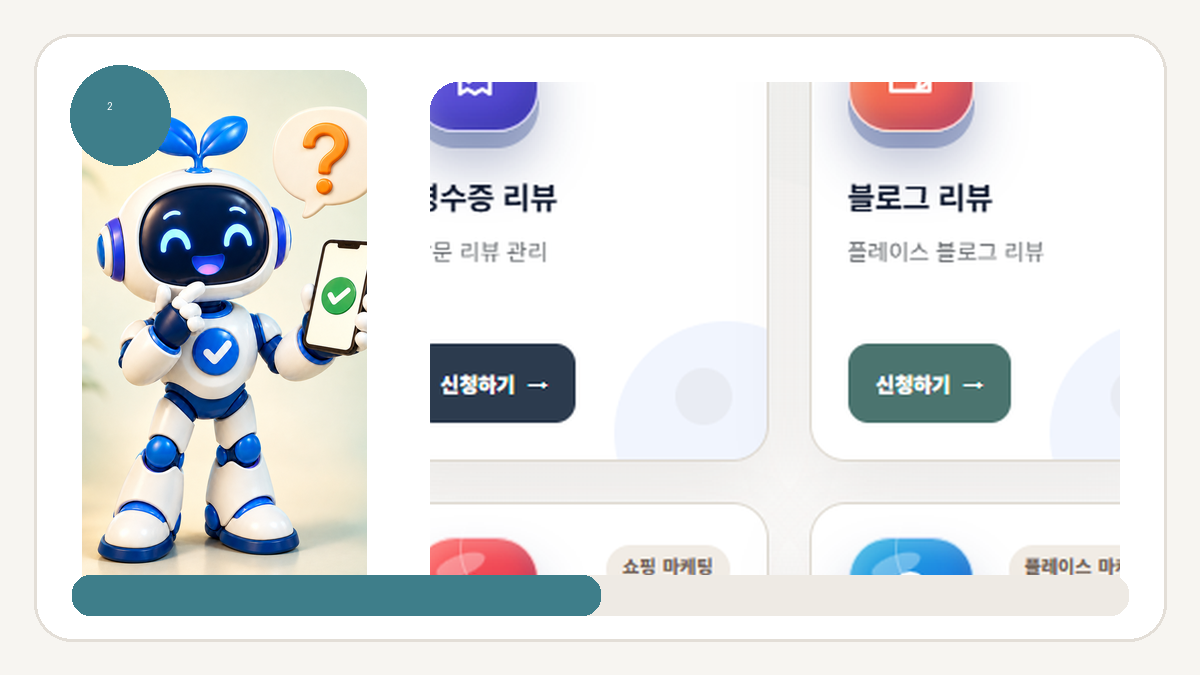 플레이스 주소 입력 전 업체정보 확인 체크리스트 - 자동 확인 결과에서 상호와 대표 이미지를 비교하세요 안내 화면