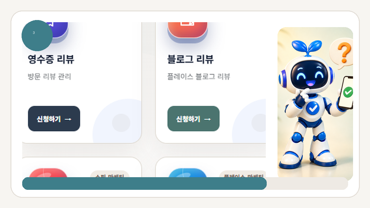 플레이스 주소 입력 전 업체정보 확인 체크리스트 - 검색 키워드는 고객이 실제로 찾는 표현으로 정리하세요 안내 화면