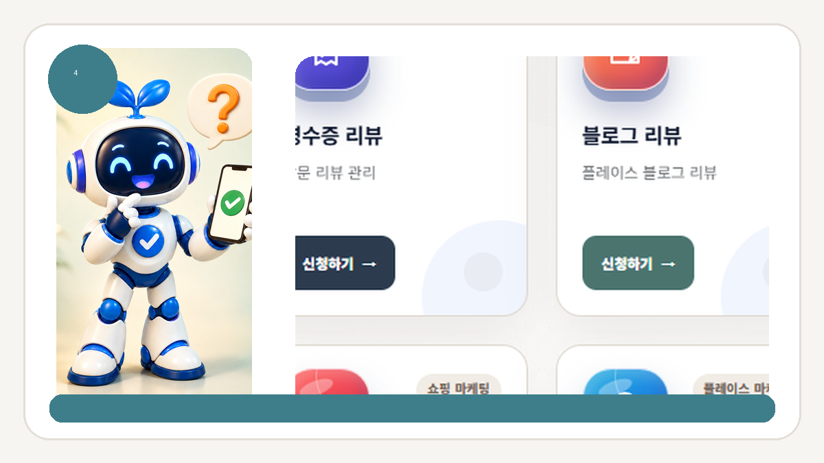 플레이스 주소 입력 전 업체정보 확인 체크리스트 - 진행 중 업체 페이지를 정상 상태로 유지하세요 안내 화면
