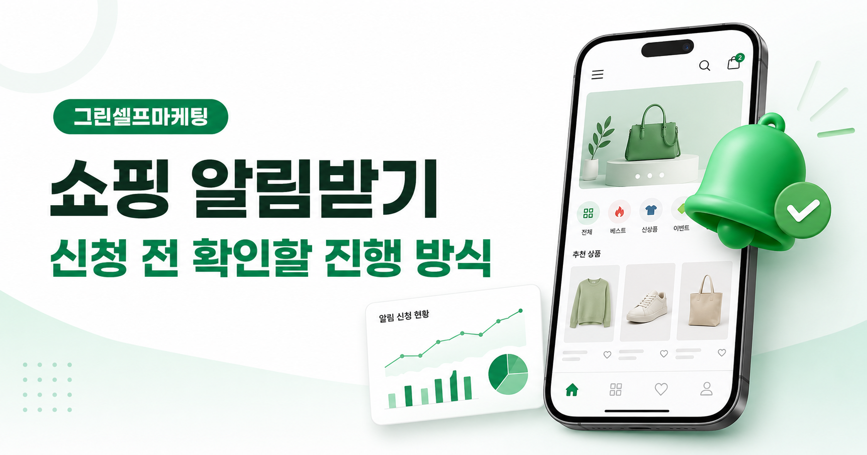 쇼핑 알림받기 신청 화면에서 상품 URL과 수량 입력하는 방법 대표 이미지