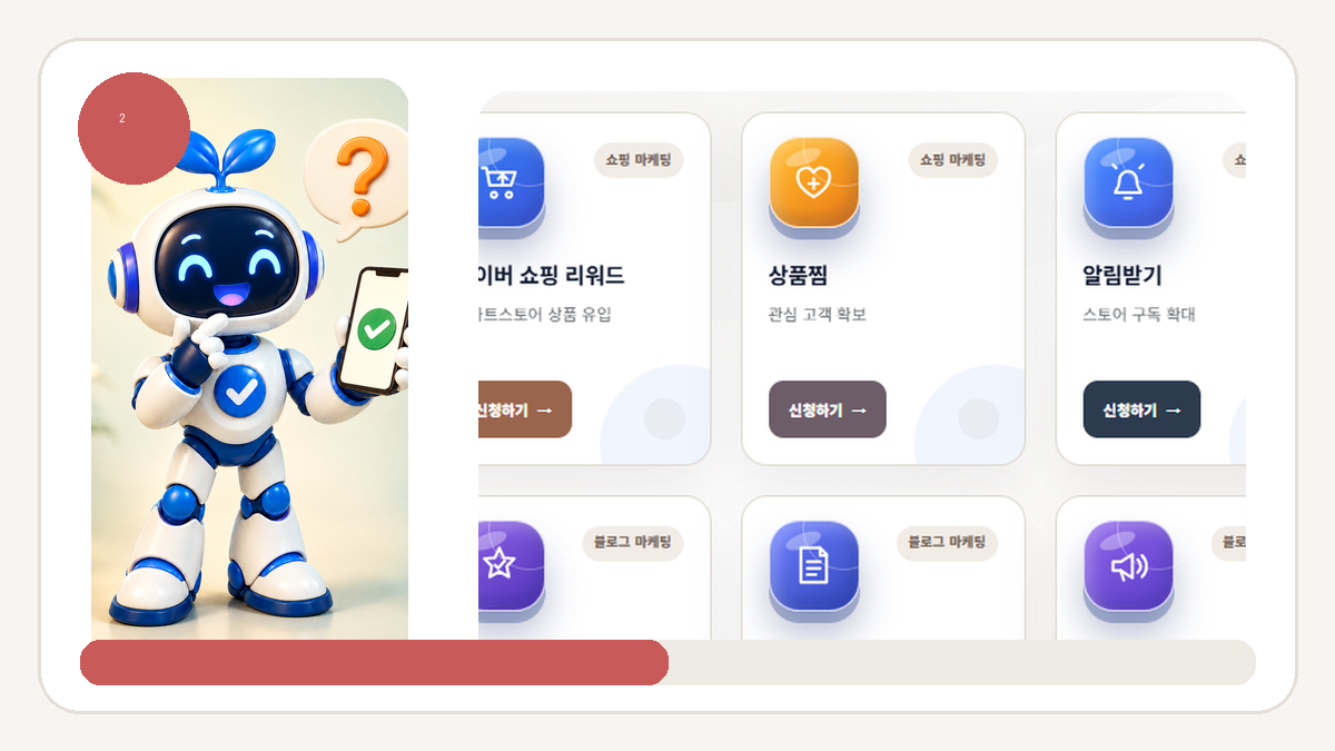 쇼핑 상품 URL 준비 체크리스트, 신청 오류를 줄이는 확인 순서 - 로그아웃 또는 시크릿 창에서 열어 보세요 안내 화면