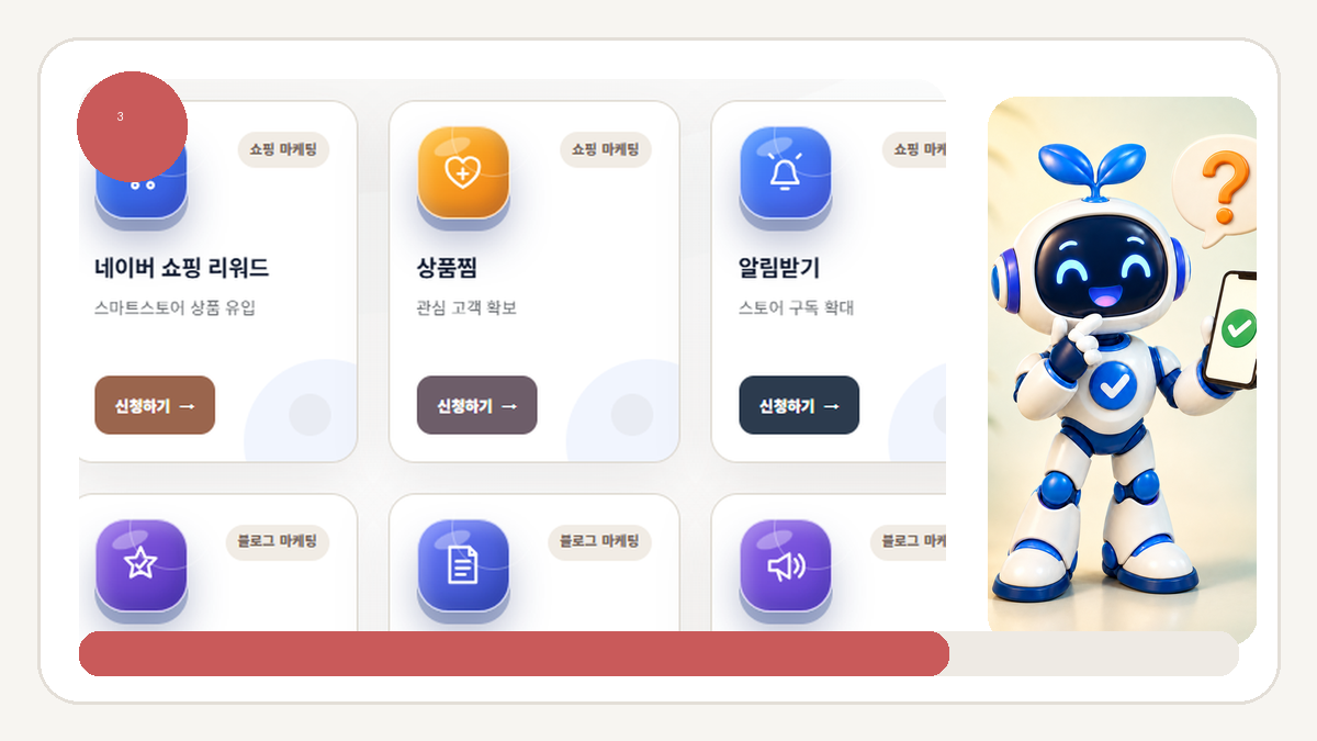 쇼핑 상품 URL 준비 체크리스트, 신청 오류를 줄이는 확인 순서 - 자동으로 불러온 상품정보를 반드시 비교하세요 안내 화면