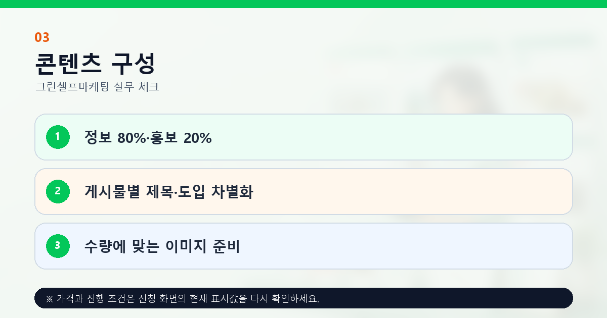 정보 중심 카페 원고와 게시물별 제목 이미지 차별화 구성