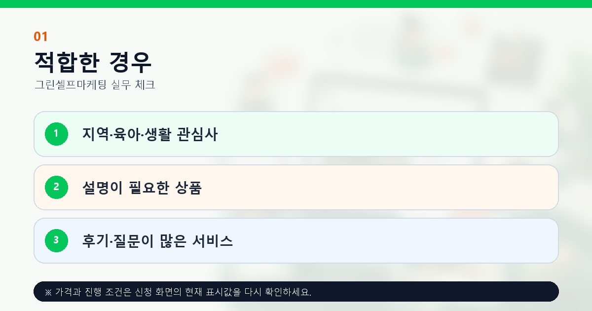 지역 육아 생활 서비스에 적합한 카페 커뮤니티 마케팅