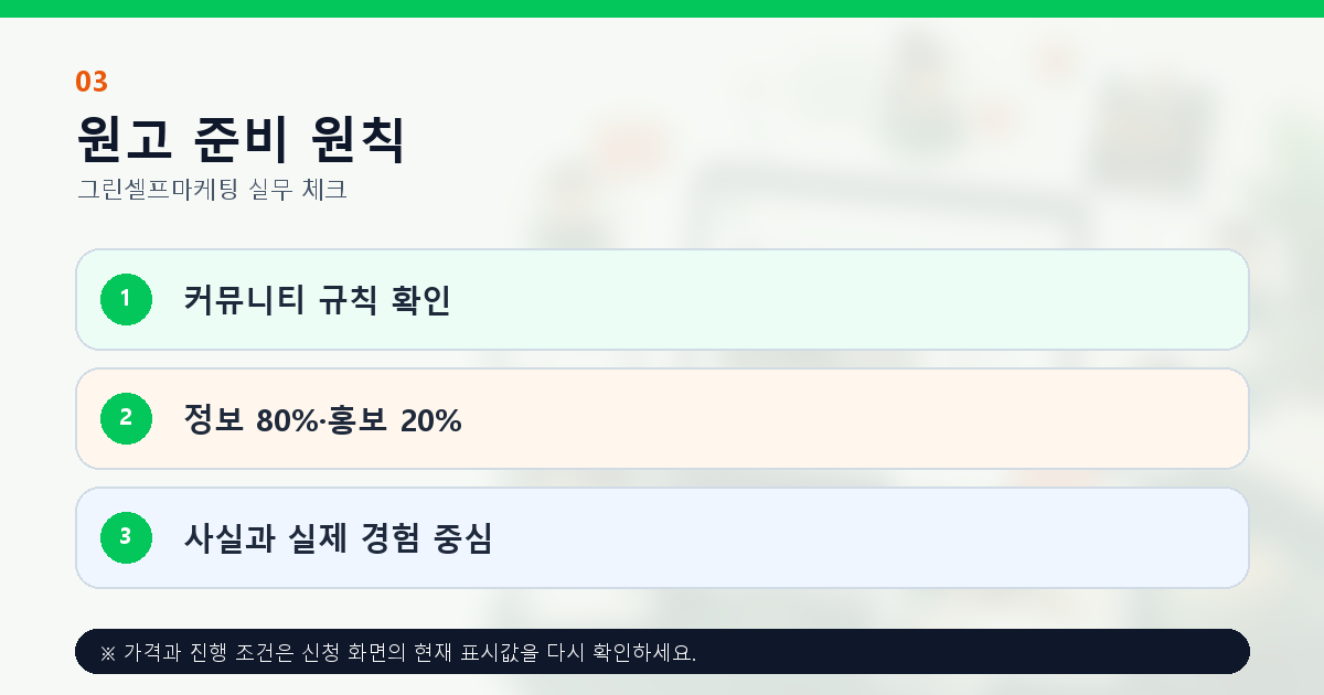 목적에 따른 카페 회원수 대량배포 맘카페 침투 선택 기준