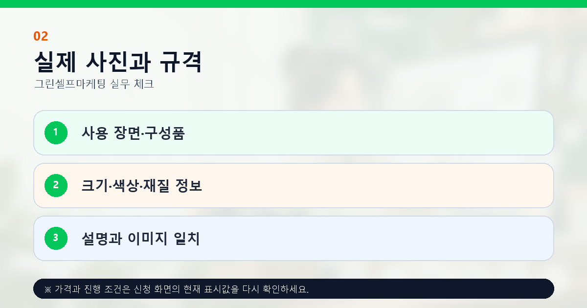 상품 실제 사용 사진 구성품 크기 색상 재질과 규격 정보