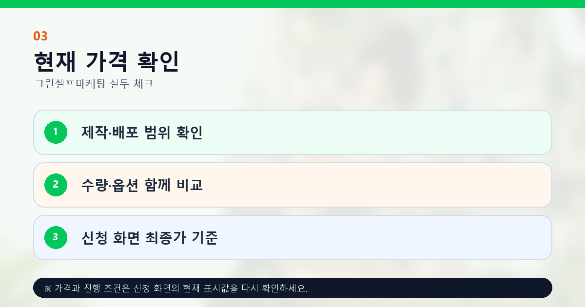 숏폼 제작 기획 촬영 편집 배포 범위와 현재 가격 확인