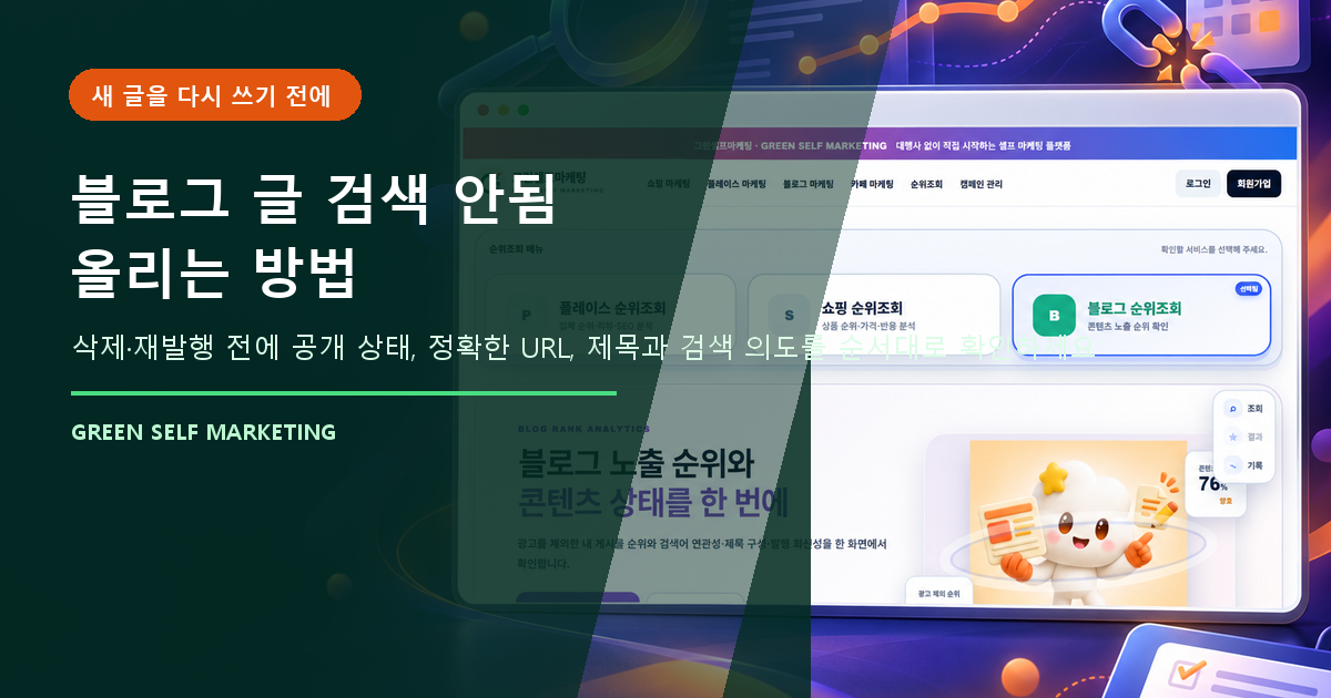 블로그 글 검색 안됨
올리는 방법 대표 이미지