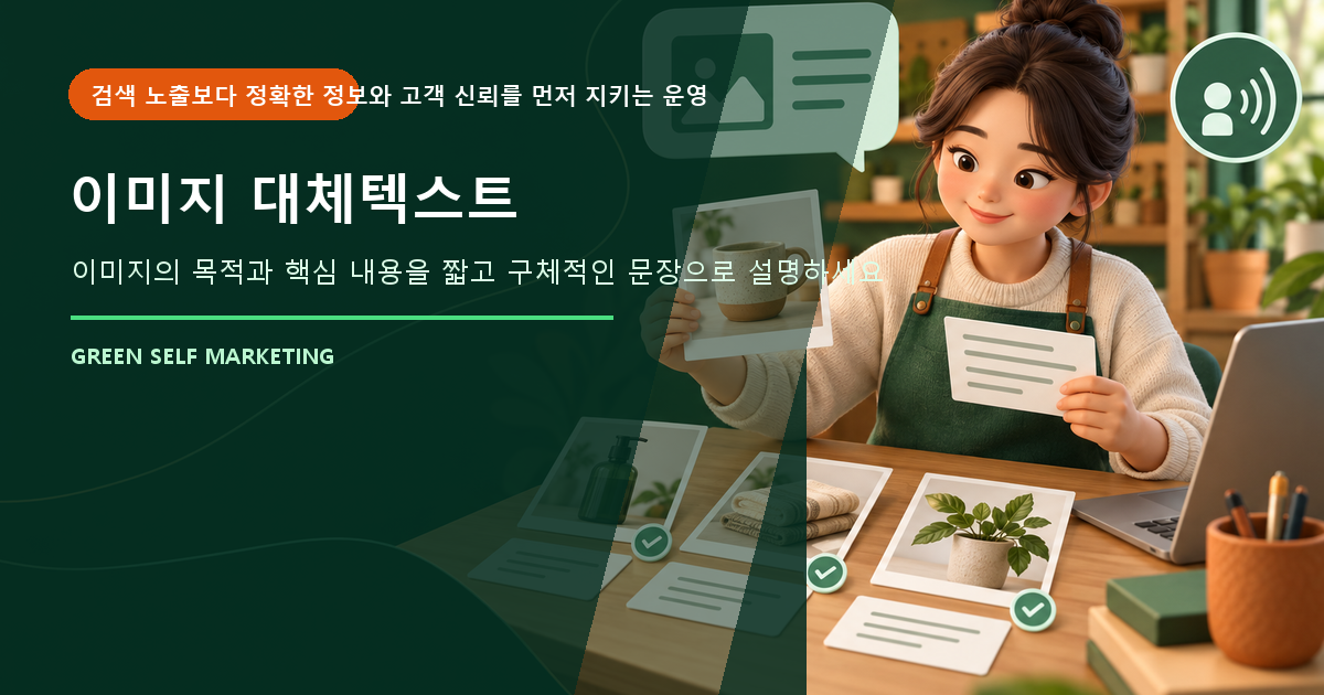 이미지 대체텍스트 대표 이미지