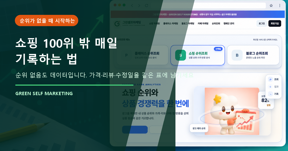 쇼핑 100위 밖
매일 기록하는 법 대표 이미지