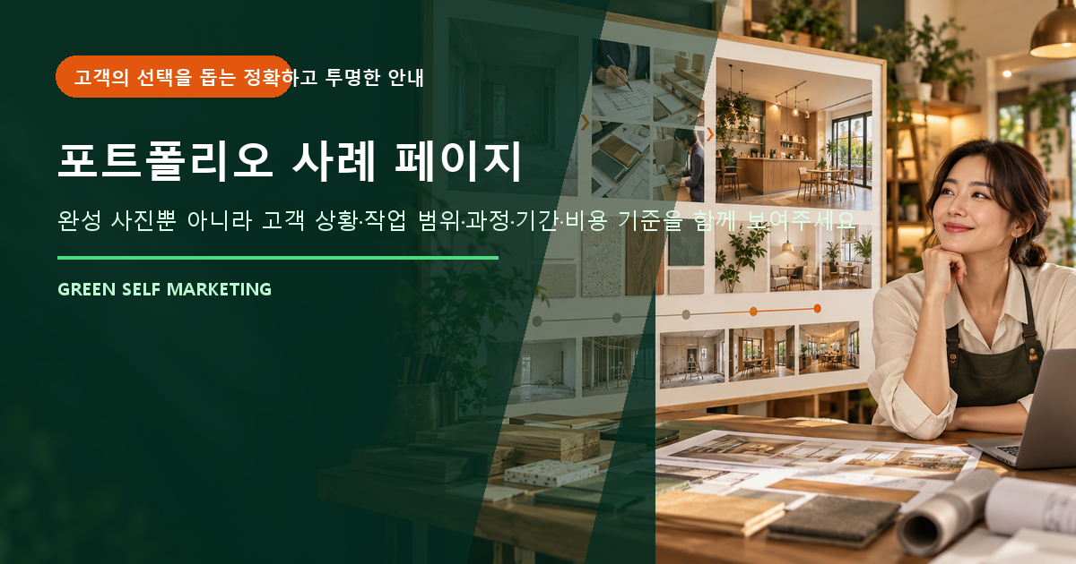 포트폴리오 사례 페이지 대표 이미지